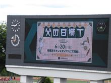 SC相模原対東京ヴェルディ