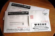 今、一番話題のものが・・・♪
