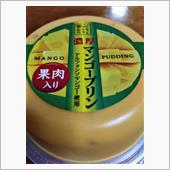今日のデザート