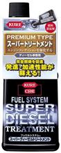微妙に差がありますね…スーパーディーゼルトリートメント 微妙に差がありますね…スーパーディーゼルトリートメント