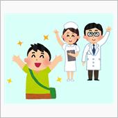 無事に終了
