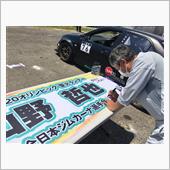 全日本ジムカーナRd5北海道 ...