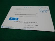 「上級救命再講習」の受講料