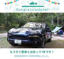 愛車と出会って1年！