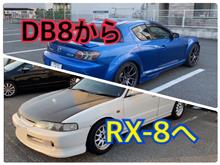 RX-8納車しました