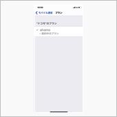 ahamoで20ギガだっ❗️