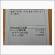 マイナポイント、頂きました＾＾ｖ