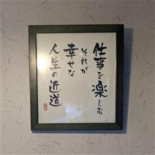 6月の遠征 [2021/06]