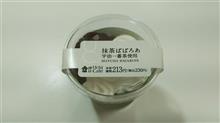 今日のおやつ№136 ローソン Uchi Café 抹茶ばばろあ 宇治一番茶使用 今日のおやつ№136 ローソン Uchi Café 抹茶ばばろあ 宇治一番茶使用