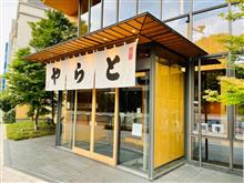 お土産