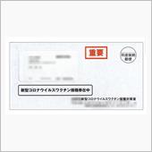 まだ来ないーーーー‼️