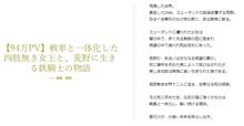 鉄錆の女王機兵 鉄錆の女王機兵