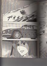 峰不二子のアルピーヌA110 峰不二子のアルピーヌA110