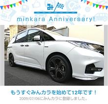 ボ〰️っと みんカラ歴12年！