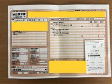 点検パック　セーフティチェック