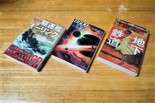 7月の読書 7月の読書