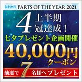 宜しくお願いします🙇‍♂️