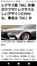 レクサスUC