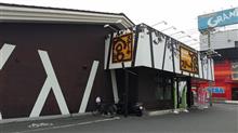 ｽﾃｰｷ宮！