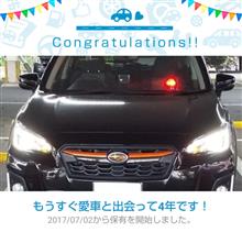 愛車と出会って4年！
