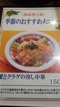 美味い味　611