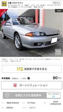 Goo-net