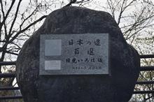 春煌めく日光界隈① いろは坂~中禅寺湖畔 (2021 .5) 春煌めく日光界隈① いろは坂~中禅寺湖畔 (2021 .5)