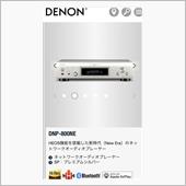 アマゾンmusicHD値下げ ...
