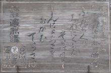 鎌倉建長寺派十刹の一つ