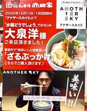 推しメン
