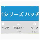 希少モデルなのか　６回目
