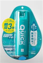 プレゼント応募