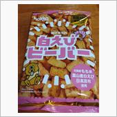 八村塁が推奨！「白えびビーバ ...