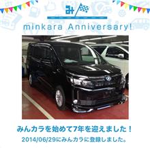 祝・みんカラ歴7年！