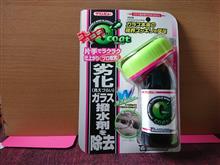 違うもの見に行ったら