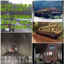 ★薩埵峠の展望 ・安藤広重が浮世絵に描いた絶景　❢