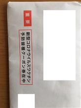 順番が来ました
