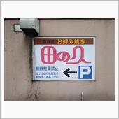 広島県民の魂食（ソウルフード ...