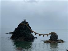 伊勢志摩　神社巡りの旅　