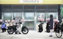 強制巣ごもり