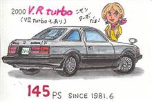 ５ナンバーソアラのてこ入れ