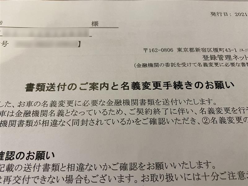 簡単 所有権解除 所有者名義変更 手続き ホンキートンクのブログ Copen Days みんカラ