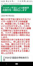 突然休止