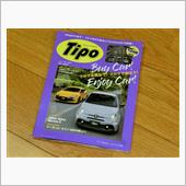 昨晩の読書　TIPO８月号