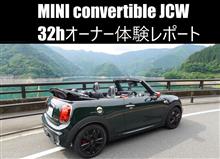 MINIコンバーチブルJCW試乗レポート【走行性能編3】