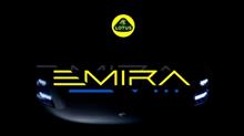 LOTUS EMIRAいよいよ発表！？【LOTUS】【EMIRA】