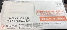 やっときた...