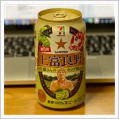 セブン ホップシリーズ第5弾 ...
