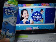 カルピスの日