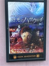 機動戦士ガンダム　閃光のハサウェイ